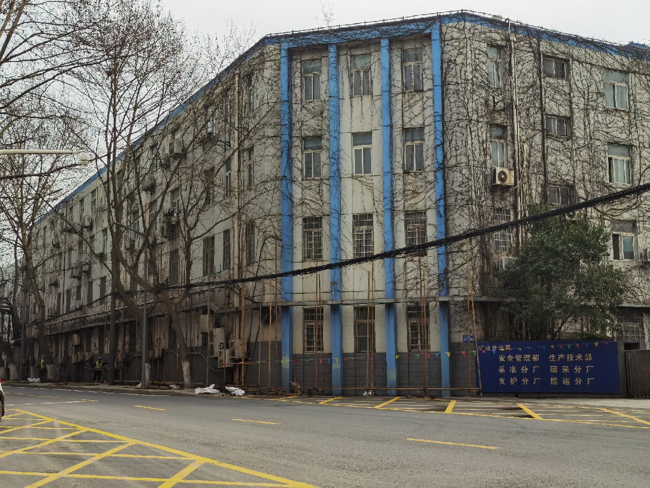 礦業(yè)公司雙合路沿線(xiàn)出新改造項(xiàng)目